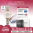 安普里奥·阿玛尼（Emporio Armani）手表女士 AR1926满天星镶钻石英腕表女七夕情人节礼物送女友