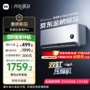 小米（MI）米家1.5匹 巨省电Pro 超一级能效 空调挂机35GW-NA20/V1A1 国家补贴20% 【2025新款】