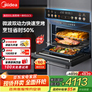 美的（Midea）【国家补贴】55L嵌入式变频微蒸烤蒸烤箱空气炸10英寸大彩屏多功能微蒸烤炸炖一体机 GC5