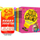 脑筋急转弯大全（全6册） 彩图注音版6-12岁儿童思维训练书益智游戏书培养孩子的想象力提高专注能力  
