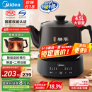 美的（Midea）煎药壶 全自动 分体式4.5L家用养生壶 熬药中药锅 中药煲炖汤智能免看管 文武火 二煎 JYC4556