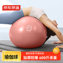 京东京造 瑜伽球孕妇助产防爆健身球儿童感统训练平衡瑞士球橙霞粉75cm