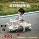 贝易（BEIE）皇室扭扭车  婴儿童车1-3岁摇摇车防侧翻音乐款宝宝礼物 卡其色