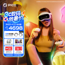 PICO 4 Ultra MR 混合现实一体机 运动版 国补15% VR一体机 3D智能眼镜游戏机投屏