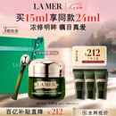 海蓝之谜（LA MER）浓缩修护眼霜15ml紧致护肤品套装化妆品礼盒七夕情人节生日礼物女