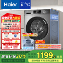 海尔（Haier）滚筒洗衣机全自动 懒人超薄家用10公斤 EG100MATE29S 一级能效 家电国家补贴20% 以旧换新