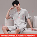 tutuannapayn轻奢大牌男士睡衣男冰丝夏季短袖薄款2025新款家居服外穿套装 LS5822男 L (170)：建议100-130斤穿着