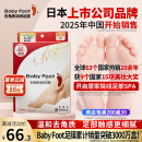 BABY FOOT日本足膜去死皮老茧嫩脚后跟脚干裂脱皮去角质修复滋润脚膜套1盒