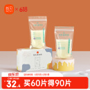 新贝 储奶袋90片母乳储存保鲜袋  装奶袋 存奶袋可冷冻加厚防漏200ML