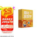 学而思 新版摩比爱数学萌芽篇 经典升级版 全10册 学龄前儿童的数学思维培养教材 幼小衔接数学启蒙 幼儿园小班适用 摩比16年经典沉淀
