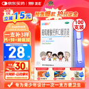 澳诺 葡萄糖酸钙锌口服溶液 15ml*100支 补锌 补钙 液体钙 钙铁锌口服液 钙片 葡萄糖酸锌 锌钙特 青少年0-4-6-17岁 因缺钙锌骨发育不全 钙锌