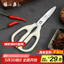 张小泉流线几何·岚影家用不锈钢厨房剪刀(白色) J200012