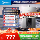 美的（Midea）16升燃气热水器天然气智控增压水伺服恒温【国补立减15%】 ECO节能 低水压启动JSQ30-MK6
