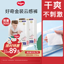 好奇（Huggies）金装成长裤XXL74(15kg以上)加加大号婴儿尿不湿超薄拉拉裤