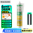 瓦克（WACKER）CA防霉玻璃胶净味美容胶防水马桶收边密封胶厨卫专用硅胶瓷白色