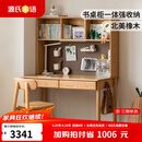 源氏木语儿童家具学习桌儿童实木小户型书桌书架一体学生课桌家用写字作业简约桌子 1.2米儿童双抽学习桌+高上架