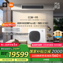 小米（MI）米家中央空调多联机6匹一拖四全直流变频Pro超一级能效 送4年延保 140Wn-OC30/N1C1 国家补贴