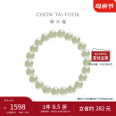 周大福 和田玉手串手链 16.25cm EOV26母亲节礼物