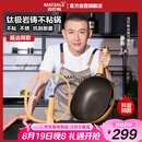 迈巴勒【抖音同款】钛极岩铸不粘炒锅煎炒多用途炒菜锅家用炒锅耐磨32cm
