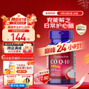 普丽普莱辅酶Q10胶囊100mg120粒保护心脏上班族初保养美国进口【同价618】