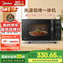 美的（Midea）微波炉烤箱一体机 小型家用20升微波炉  光波加热 钻石背板（M1-L201B）