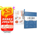 图解装修尺寸从空间到细节+住宅空间人体工程学尺寸指引(套装2册)