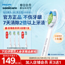 飞利浦（PHILIPS）电动牙刷刷头 店铺会员买3支赠1支 钻石亮白型刷头W2 HX6063/67 3支装白色 适配钻石3系、5系、9系