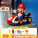 乐高（LEGO）积木拼装马里奥72037 马力欧卡丁车男孩女孩玩具生日礼物