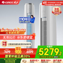 格力（GREE）3匹 云锦三代 新1级能效变频 客厅圆柱立式柜机 冷酷外机省电空调KFR-72LW/NhBa1BAj家电国家补贴