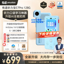 有道【重磅新品】AI听力宝E7Pro 128G英语听力随身听磨耳朵英语学习神器英语宝听说宝熏听复读学习机