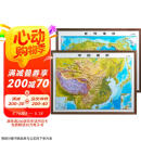 【北斗官方】1米35凹凸地图 中国地形+世界地形 套装  京东618活动