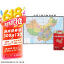 2025 超大面幅升级版 地图贴图挂图 中国地图 大尺寸约2米*1.5米 实惠装 折叠袋装 学生学习 办公 出行常备  京东618活动
