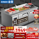 星星操作台冰柜冷藏工作台保鲜柜厨房卧式冰箱商用 水吧台平冷柜奶茶设备KTD-1880GT