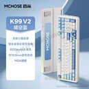 迈从（MCHOSE）键盘K99 V2客制化机械键盘无线蓝牙有线三模结构全键热插 K99 V2 晴空蓝-风信紫轴