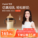 世喜奶瓶6个月以上宝宝ppsu仿母乳断奶奶嘴婴儿300ml带重力球手柄