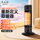veito伟而特远红外线取暖器 静音电暖器家用 杀菌灭毒除甲醛  app智能控制节能室内办公室持久恒温 CH600 RTW黑色APP操控