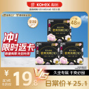 高洁丝臻选奢爽纯棉卫生巾240mm*48片日用组合超薄姨妈巾
