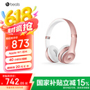 beats Solo3 Wireless 头戴式 蓝牙无线耳机 手机耳机 游戏耳机 玫瑰金