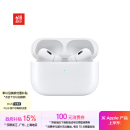 Apple/苹果 AirPods Pro (第二代) 搭配MagSafe充电盒 (USB-C) 苹果耳机 蓝牙耳机 适用iPhone/iPad/Mac