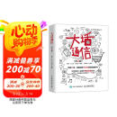 大话通信（第2版）