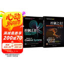 控制之美新（套装共2册）
