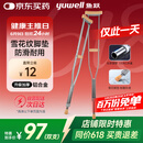鱼跃（Yuwell）双拐YU860A老人拐杖腋下骨折医用病人手杖助行器铝合金伸缩棍加厚