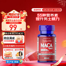 普丽普莱（Puritan's Pride）玛咖玛卡胶囊1000mg*60粒番茄红素搭档 提振日常精力【同价618】