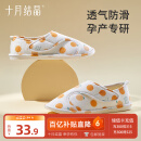 十月结晶月子鞋夏季薄款产后包跟软底孕妇鞋透气防滑室内坐月子 橙色38-39