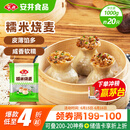 安井 糯米大烧卖 1kg 2斤装约20个烧麦 家庭装面点 速冻早餐半成品
