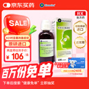 效期25年10月10日【原研进口】仙璐贝 欧龙马口服滴剂100ml/盒