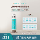 摩洛哥油卷发造型霜250ml亮泽防毛躁进口