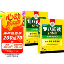 华研外语2025专八阅读180篇 上海外国语大学英语专业八级TEM8专8专八真题预测听力改错作文词汇翻译系列