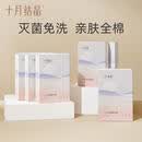 十月结晶女士加厚纯棉一次性内裤出差旅行月子内裤 95g纯棉EO一次性内裤35条 XL （建议110-130斤内）