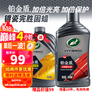 龟牌（Turtle Wax）铂金盾浓缩聚合瓷汽车蜡养护蜡镀瓷镀膜打蜡保护全车赛车衣 【新车闭眼入】5倍镀瓷抗酸碱